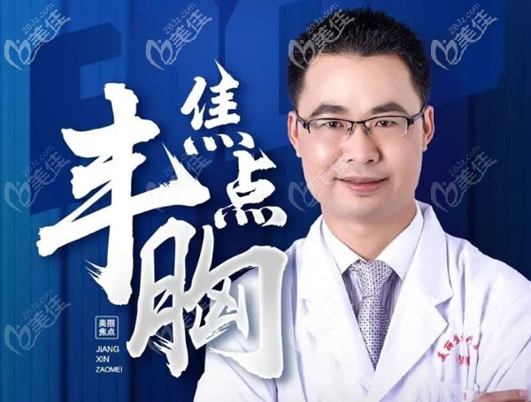 南寧美麗焦點整形陳毓南醫(yī)生