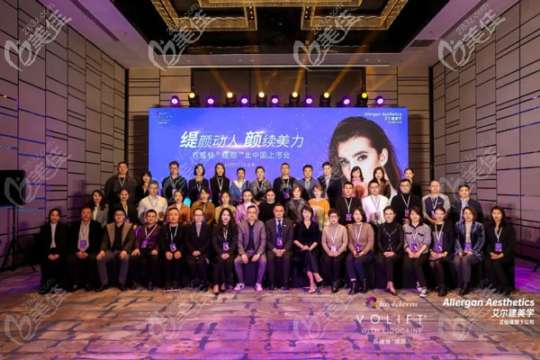 11月16日，在北京艾爾建喬雅登“緹顏”舉行上市發(fā)布會