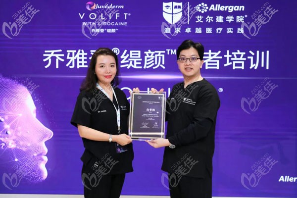 白孝梅醫(yī)生榮獲喬雅登緹顏官方認(rèn)證注射醫(yī)師