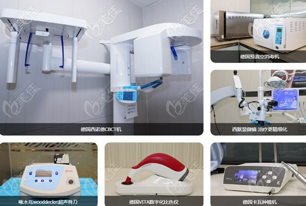 康美口腔先進(jìn)的設(shè)備