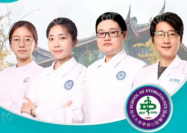 成都思邁口腔建設(shè)路店醫(yī)生