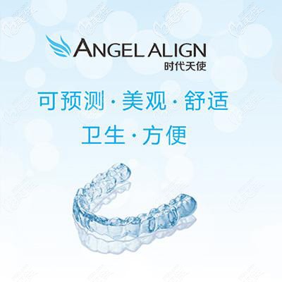 時(shí)代天使隱形矯正器