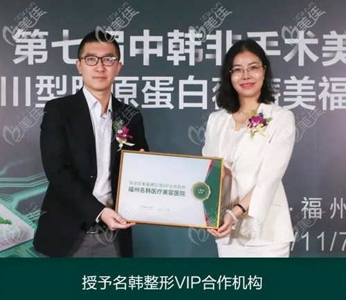 吳春華授予名韓合作機構(gòu)