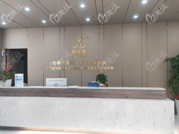 <!--<i data=20240703-sp></i>-->植發(fā)醫(yī)院前臺