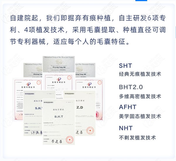 <!--<i data=20240703-sp></i>-->先進(jìn)的植發(fā)技術(shù)和榮譽(yù)