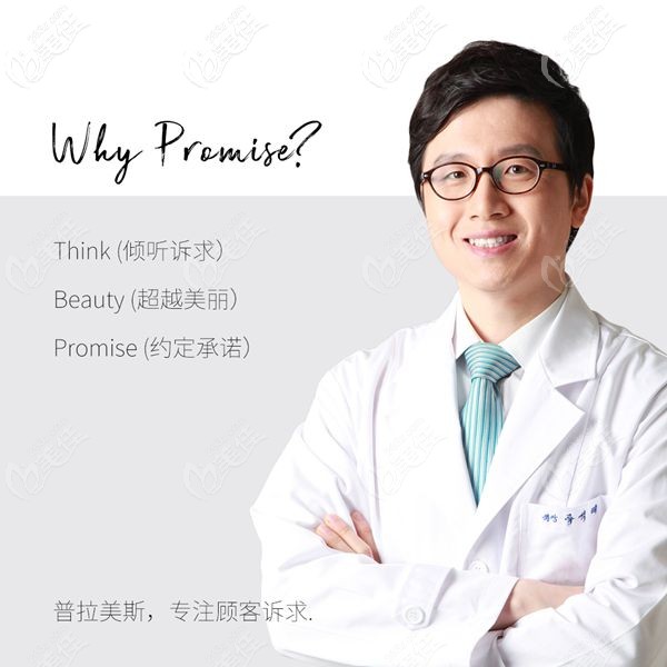 擅長雙眼皮、失敗修復手術的韓國普拉美斯院長柳錫泰