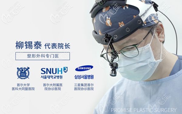 柳錫泰院長創(chuàng)建的普拉美斯是首爾<!--<i data=20240703-sp></i>-->同盟醫(yī)院