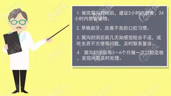 窩溝封閉的五大注意點(diǎn)