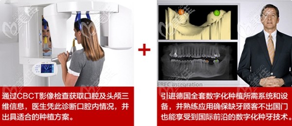 牙博士德國(guó)數(shù)字化即刻種植牙系統(tǒng)
