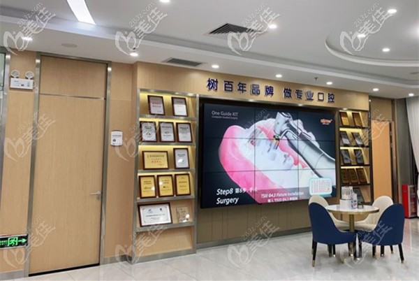 三仁口腔的合作單位證書擺放墻