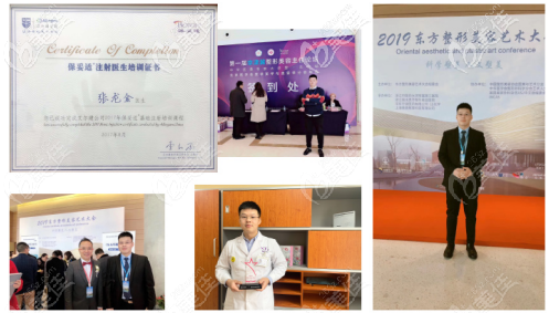 張龍金醫(yī)生參會和相關(guān)證書照 張龍金醫(yī)生參會和相關(guān)證書照