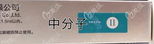 菲羽2號是中分子玻尿酸