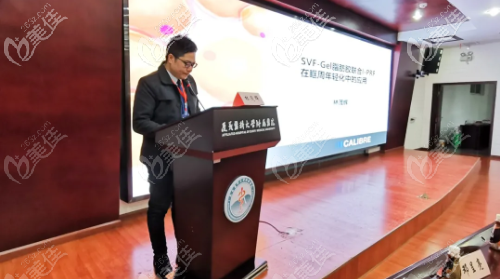 林博士做課題發(fā)表