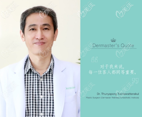 Dr.Thunyapong醫(yī)生