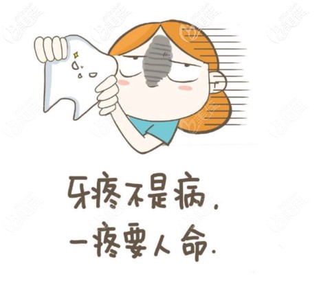 牙疼的厲害要拔牙嗎