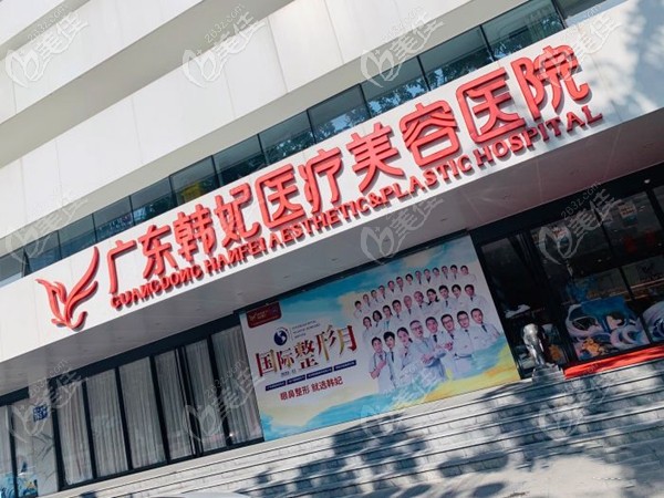 先不說(shuō)廣州韓妃整得好不好,院內(nèi)傲諾拉閃耀豐胸的價(jià)格49800元起就很親民!