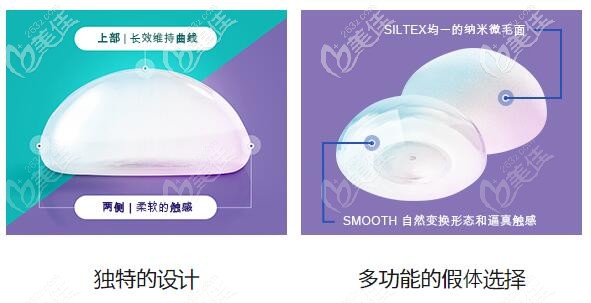 具有獨特設(shè)計的曼托Xtra隆胸假體