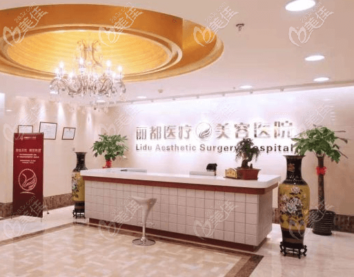 北京米蘭柏羽麗都前臺