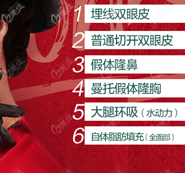 麗都部分活動項目