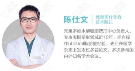 長沙梵童陳仕文院長 長沙梵童陳仕文院長