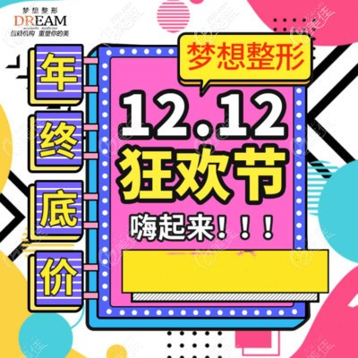 蘭州時(shí)光相伴整形12月回饋新老會(huì)員:嗨體單支價(jià)從8800元降到3980元