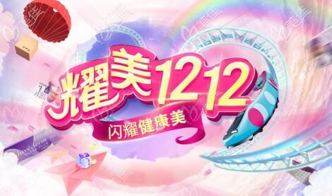 耀美1212，來長沙雅美海薇M+玻尿酸只要989元起，還有射極峰鼻綜合招募模特！