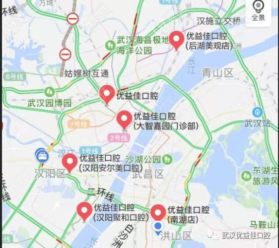 優(yōu)益佳口腔武漢各分店地址