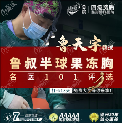 魯叔半球果凍胸