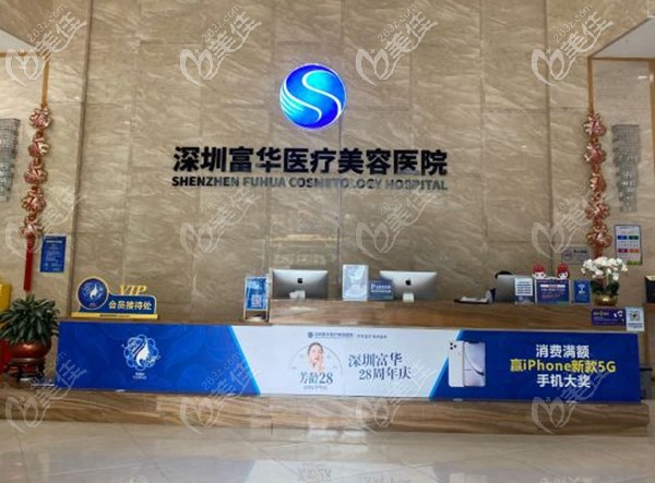 深圳羅湖區(qū)富華醫(yī)院12月份的切開雙眼皮整形優(yōu)惠活動出來了!價格才1212元起喲!