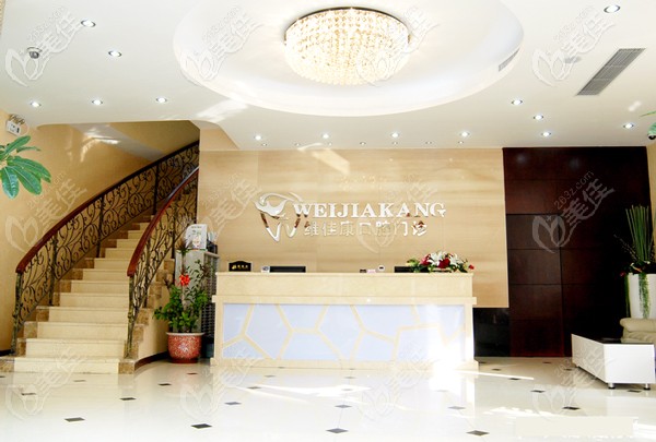 <!--<i data=20240703-sp></i>-->維佳康口腔虹口區(qū)門店