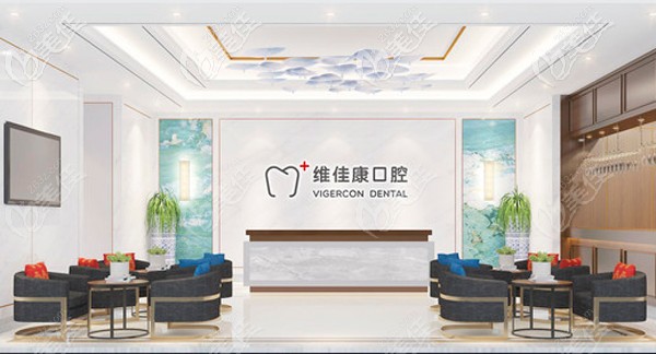 維佳康口腔青浦區(qū)蟠中路門店