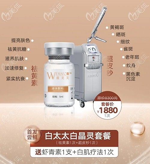 洛陽(yáng)華美薇美芙祛黃素的價(jià)格