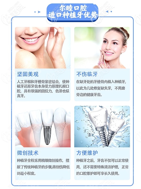 搞!事!情!深圳爾睦口腔沙井店韓系種植牙價格低到4880元起！