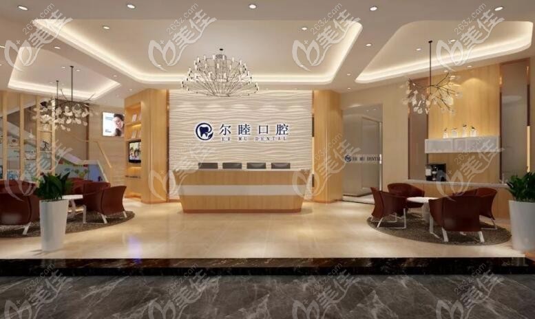 深圳爾睦口腔沙井店前臺(tái)