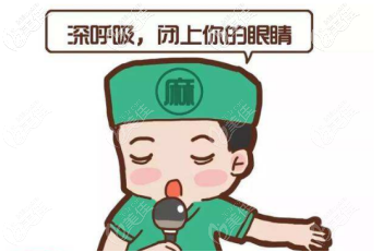 麻藥后你會覺得痛