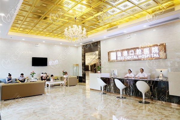 廣州瑞德口腔醫(yī)院前臺