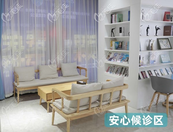 合肥貝杰口腔顧客候診區(qū) 合肥貝杰口腔顧客候診區(qū)