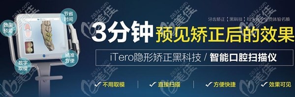合肥貝杰口腔正畸口掃設備 合肥貝杰口腔正畸口掃設備