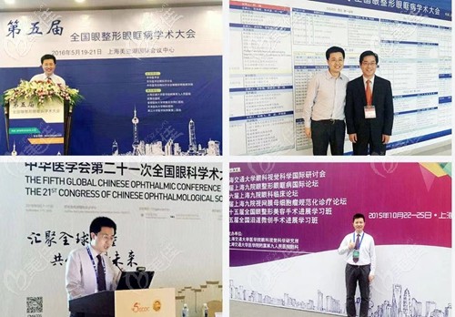 多次受邀出席參加學(xué)術(shù)會議