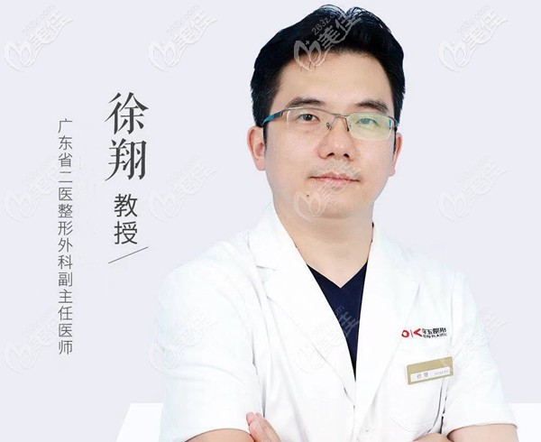 廣州可玉整形徐翔 廣州可玉整形徐翔