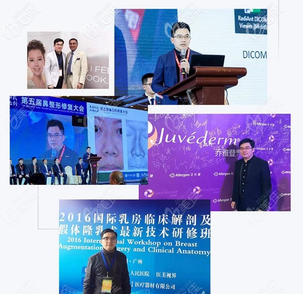 徐翔醫(yī)生多次參加學(xué)術(shù)交流 徐翔醫(yī)生多次參加學(xué)術(shù)交流