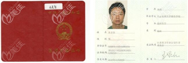 <!--<i data=20240703-sp></i>-->主任的資質(zhì)證書 <!--<i data=20240703-sp></i>-->主任的資質(zhì)證書