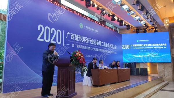 廣西整形美容行業(yè)協(xié)會會長歐波致開場辭