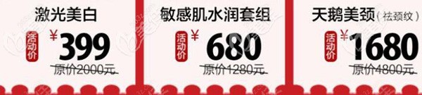 院內(nèi)激光美膚12月優(yōu)惠活動