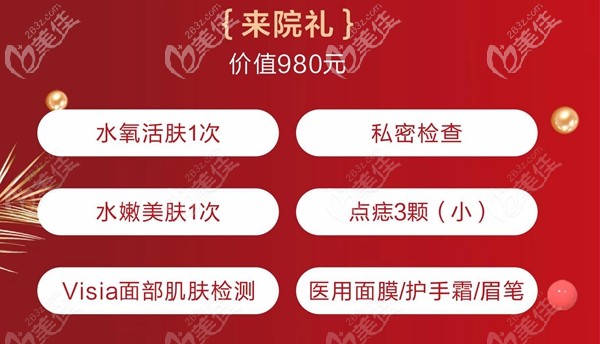 中山韓妃來院禮活動