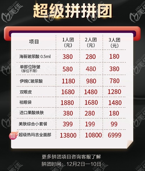 福州格萊美拼團活動