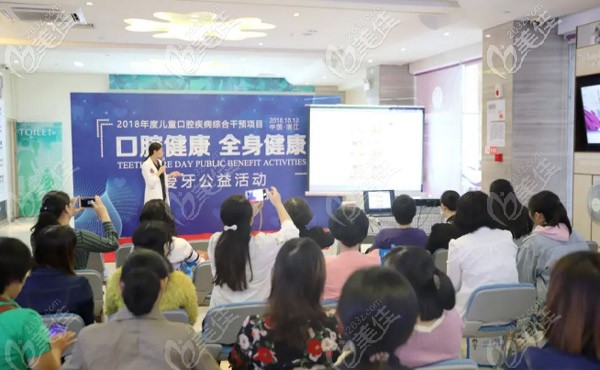 口腔健康宣傳公益