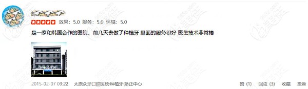 種了3顆種植牙評價