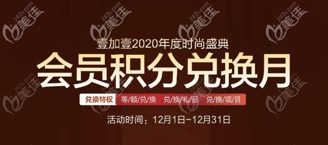 武漢壹加壹整形價(jià)格表