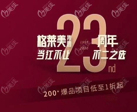 我在福州格萊美做的面部熱瑪吉600發(fā)6999多元，12月整形價格真的挺優(yōu)惠